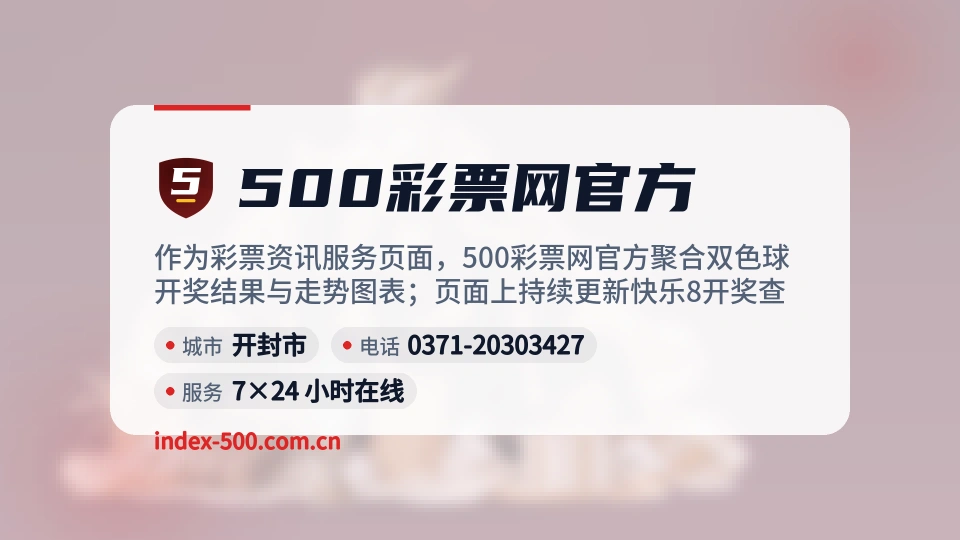 走近500彩票网官方
